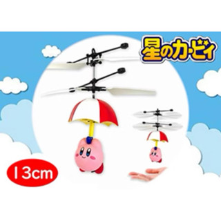 【SK JAPAN】正版 日版 星之卡比 Kirby 直升機 飛行 玩具 遙控直升機 卡比之星 日本 景品