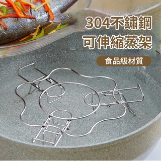 隔日到貨sp sauce304不鏽鋼可伸縮蒸架 不鏽鋼蒸盤 不鏽鋼伸縮蒸架折疊多功能隔水高腳蒸籠支架加高蒸菜鍋架子