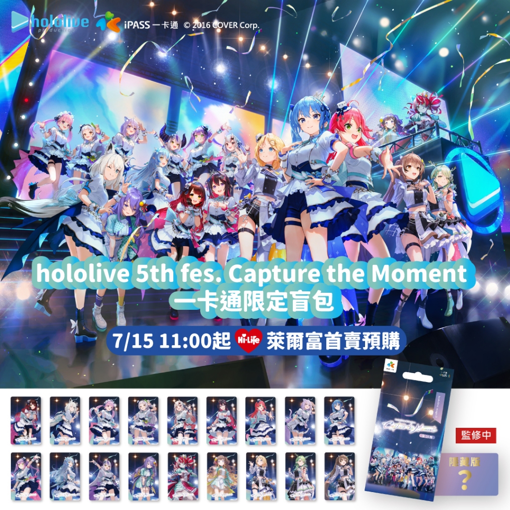 【Hololive】Hololive 5th 一卡通 (畢業成員)