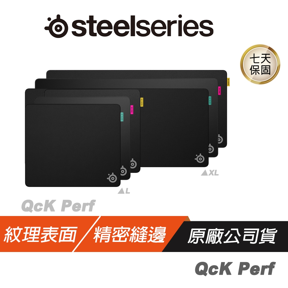Steelseries 賽睿 Qck Perf 電競滑鼠墊 L XL 滑鼠墊 柔軟表面 電腦滑鼠墊 大滑鼠墊