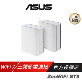 ASUS 華碩 ZenWiFi BT8 路由器 WiFi 7 Ai Mesh 14Gbps 三頻 Wifi分享器 交換器