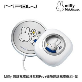 MIFFY無線充電藍牙耳機 Pro+磁吸無線充 米菲 藍芽5.3 觸控 人體工學 IPX5防水 高效充電 順發