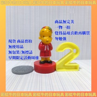 單售 模範生 點心麵 迷你小公仔 印章公仔 5.5公分 臺版發行商品 企業寶寶 公仔