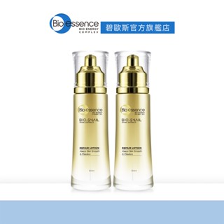 【碧歐斯】BIO蝸牛原液修護乳100ml- 2入組