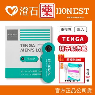 蝦皮10%回饋 | 加碼送英國潤滑劑🔥現貨 TENGA MEN’S LOUPE 智慧手機專用 簡易精子顯微鏡 澄石