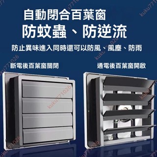 廠商 鉅惠%強力抽風排氣扇 百葉方孔排風扇 強力風扇 衛生間抽油機 小型出租屋 排氣扇 排風扇 小型抽風機 強力風扇