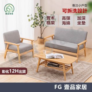 彰化12H出貨🔥懶人沙髮 單人沙發 實木沙發 雙人沙發 懶骨頭沙發 客廳小戶型沙發 佈藝沙發 雙人位日式沙發 三人沙發