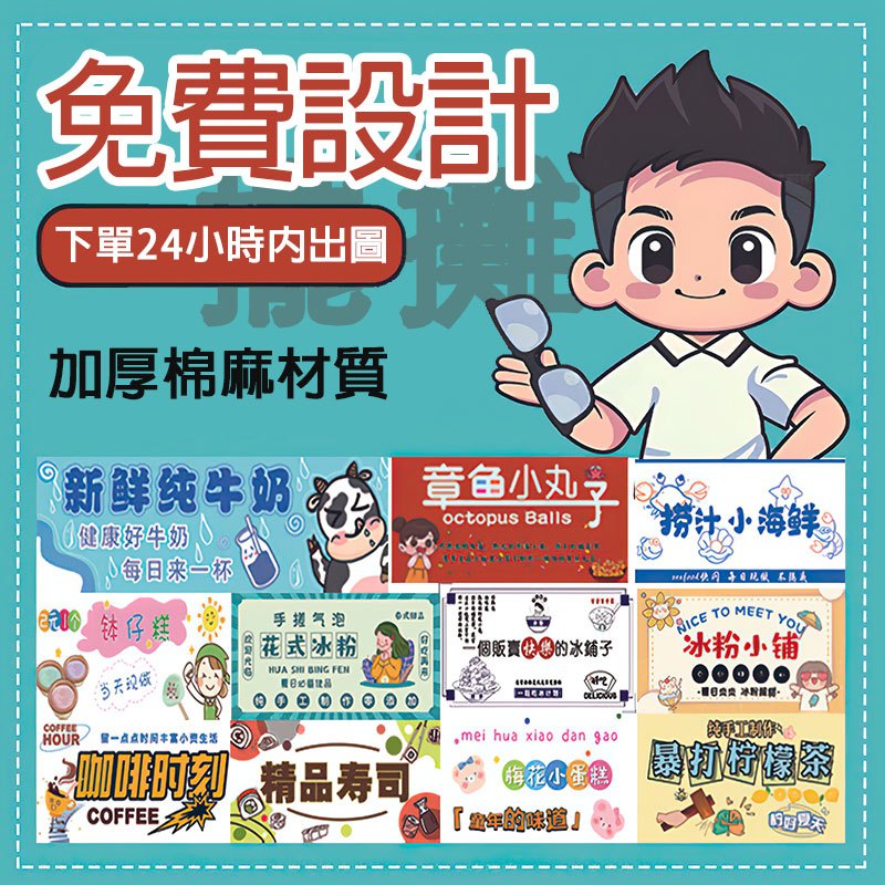【✨雲簾✨】🔥下殺價 免費設計🔥擺攤布條 客製化掛布 市集布條 布條客製化 招牌布條 帆布條 門簾 防蚊門簾 紗門 窗簾