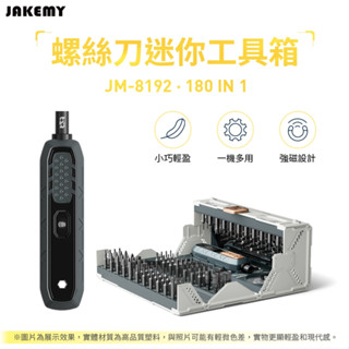 臺灣出貨 電子發票 HOTO 小猴直柄電動螺絲刀工具箱 充電式 電動螺絲刀 電動版 電動起子 螺絲起子 3C維修工具