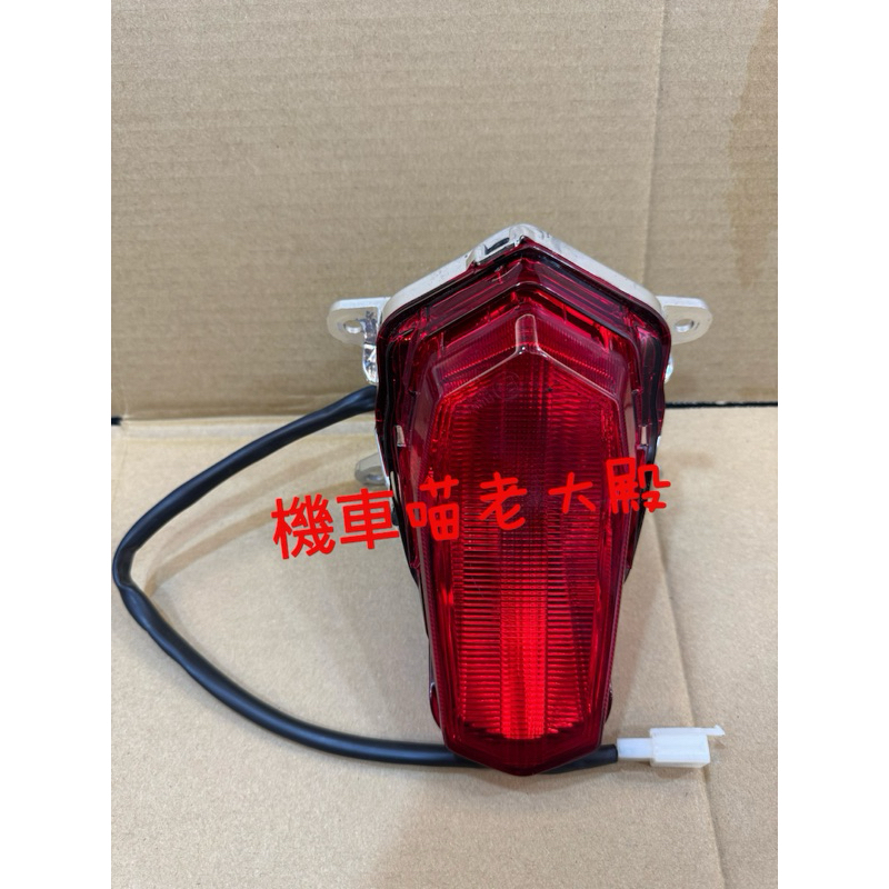 「二手」YAMAHA 山葉 原廠 JOG125 後燈總成 BCB-H4700-00