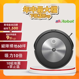 美國iRobot Roomba j7 鷹眼神機掃地機器人 總代理保固1年-官方旗艦店