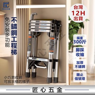 彰化現貨 折疊梯 伸縮梯 人字梯 a字梯 摺疊梯 工作梯 伸縮樓梯 家用梯子 折疊梯子 伸縮人字梯 一字梯 摺疊梯子