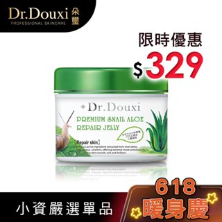 Dr.Douxi 朵璽 蝸牛蘆薈修護舒緩凍膜500g 官方旗艦店