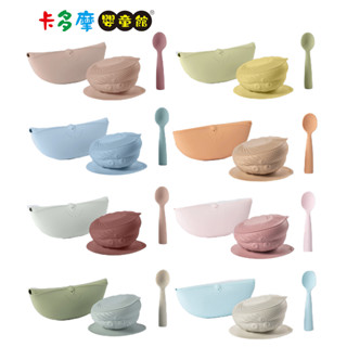 【Miniware】鉑金五感碗啟蒙禮盒-八色可選 寶寶餐具 附品牌紙袋｜卡多摩