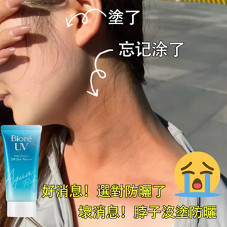 臺灣出貨🔥日本進口 SPF50+ 防曬乳 防曬霜 臉部防曬 身體防曬 隔離霜 防水 防汗 美白保濕水感防曬霜 防紫外線
