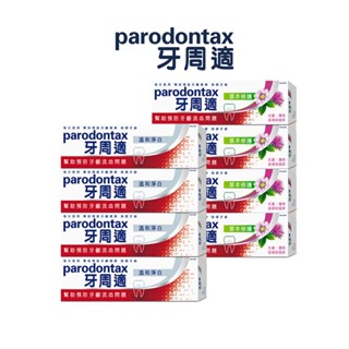 牙周適 牙齦護理牙膏-溫和淨白90gX4入+草本修護90gX4入(共8入)