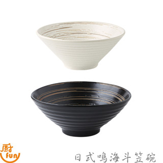 日式鳴海斗笠碗 日式斗笠碗 斗笠碗 日式拉麵碗 拉麵碗 泡麵碗 沙拉碗 湯麵碗 大碗 牛肉麵碗 碗公 碗 日式碗