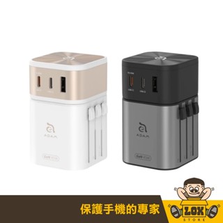 【ADAM 亞果元素】T45 45W 旅行電源供應器 萬國轉接頭 旅行充電器 旅用轉接頭