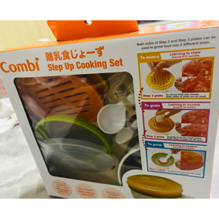 combi 分階段 食物調理器 嬰兒副食