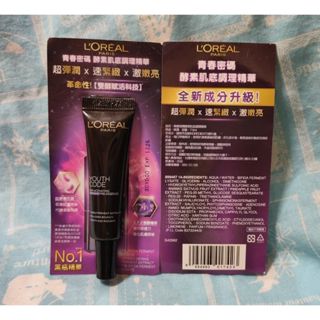 〖巴黎萊雅｜L'OREAL Paris〗青春密碼酵素肌底調理精華4.0 7.5ml 新升級 開架小黑瓶