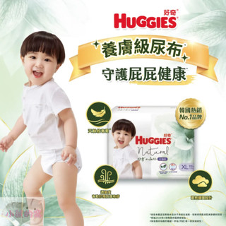 Huggies 好奇小森林嬰兒紙尿褲 好動褲 黏貼 褲型 嬰兒尿布 尿布 紙尿褲【公司貨】小鼠的窩🌸