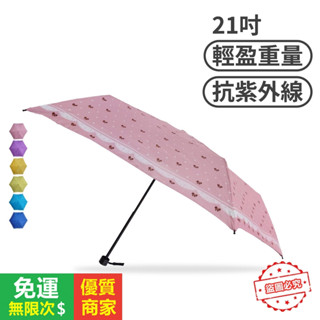 【5A品質】皮爾卡登 下殺NG水玉蝴蝶結 自動手開摺疊傘超輕盈兩用傘防曬超輕傘銀膠鋼筆傘羽毛傘口袋傘三折傘黑膠傘抗UV