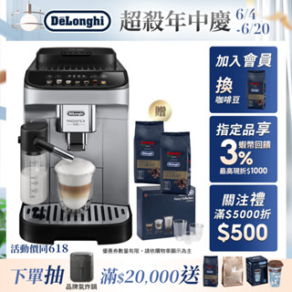 【DeLonghi 官方直營】ECAM 290.84.SB 全自動義式咖啡機 EVO 系列｜贈咖啡豆 + 玻璃杯