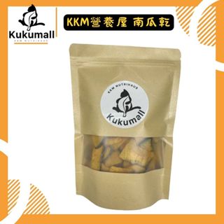 【新品現貨🔥】KKM營養屋 南瓜脆片 100g/袋 南瓜乾 蔬果乾 綜合蔬果乾 酥脆香甜 香氣濃鬱 甜而不膩