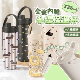 水壺 保溫杯 陶瓷保溫瓶 保溫瓶 冰壩杯 大容量 質感水壺 隨身杯 環保杯 咖啡杯 陶瓷保溫杯 隨行杯 水瓶 陶瓷內膽