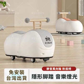 ✨臺灣出貨✨ 花生車 溜溜車 1-3嵗 兒童男女 寶寶 滑行車 防側翻 玩具車 網紅扭扭車 寶寶滑滑車 扭扭車 滑行車
