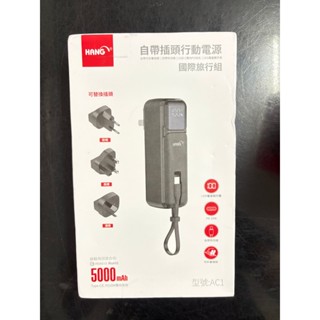 HANG 5000mAh AC摺疊插頭 PD20W雙向快充行動電源 自帶Type-C線