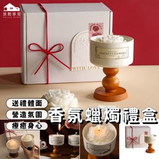 【臺灣現貨】山茶花香薰蠟燭 香氛大豆蠟燭 擴香禮盒 交換禮物 生日禮物 情人節禮物 香薰蠟燭｜放鬆家居