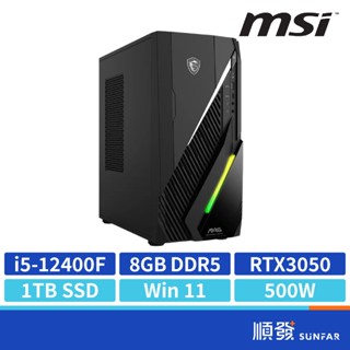 MSI 微星 E1 12TA-064TW/ i5-12400F/RTX3050/1TBSSD/8G/W11 電腦主機
