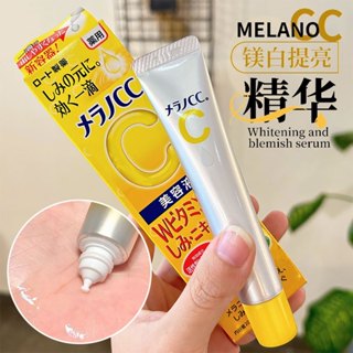 現貨 日本樂敦cc精華 美白保濕精華 淡化 VC精華液 粉刺 高純度維他命C精華 美容液 亮白精華 乳液
