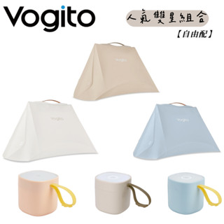 【Vogito好日照】人氣雙星組 UV殺菌摺疊罩 + Qube奶嘴殺菌盒 (三色可選)