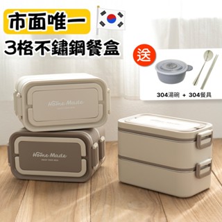 便當盒 可微波 304不鏽鋼 雙層便當盒 分隔便當盒 贈送湯碗+餐具 保溫餐盒 保鮮餐盒
