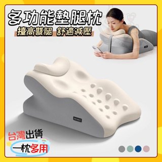 🚀臺灣出貨 免運🚀床上趴睡枕 墊腿枕 抬腿枕 記憶棉枕 孕婦抬腿抬高墊 抬腿架腿枕 床上睡覺墊減壓靠墊 趴睡枕 腳墊