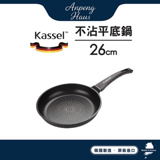 韓國Kassel 鑽石超導熱不沾平底鍋-26cm