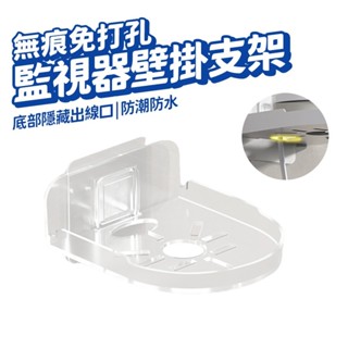 攝影機置物架 監視器架 壁掛置物架 免打孔置物架 雲臺攝影機置物架 投影機支架