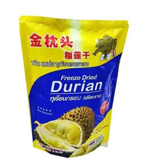 泰國進口正品 金枕頭榴槤凍乾210g 泰國零食 進口榴蓮脆 鮮切凍乾榴蓮塊 榴槤乾 水果乾 原切凍乾榴蓮乾5大包
