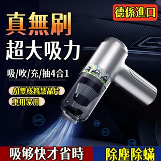 首單特價🔥 無線吸塵器 吸塵器無線 手持吸塵器 車用吸塵機 吹塵機 小米吸塵器 車家用吸塵器 大吸力吸塵機 四合一吸塵器