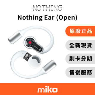 Nothing Ear (open) 真無線藍芽耳機 臺灣原廠公司貨 全新未拆 快速出貨