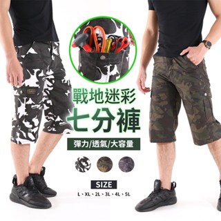 YT SHOP 夏季工裝 戰地迷彩 七分褲 多口袋 彈性伸縮 工作短褲 3色