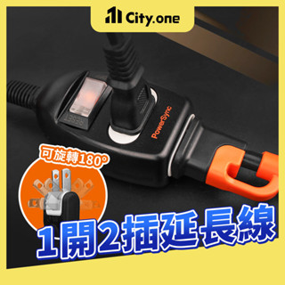 PowerSync 群加 1開2插延長線 防過載 插頭 MIT 延長線 90度插頭 2孔延長線 2P延長線 【D062】