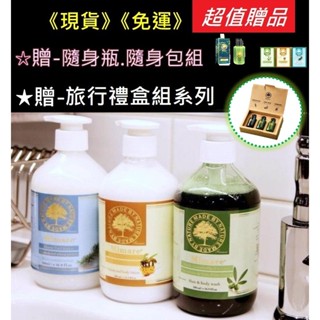 正版授權【買大送小💥一瓶免運❗️多瓶優惠🎊】法國密碼Mimare法莫拉Valvola 奧勒岡精油洗髮沐浴露