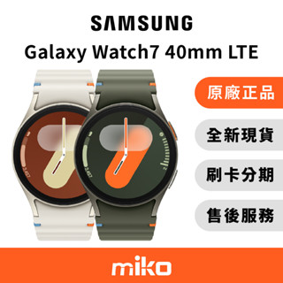 Samsung 三星 Galaxy Watch 7 40mm L305 臺灣原廠公司貨 全新未拆 快速出貨