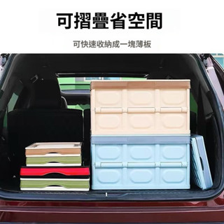 汽車可折疊收納箱 後車廂收納 汽車收納箱 汽車後車廂收納 折疊收納箱 汽車置物 車用收納箱 車用摺疊箱