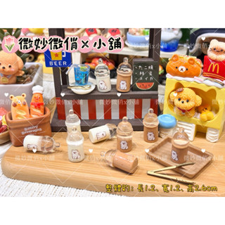 微妙微俏Xuan Chou💋H1小狗奶瓶罐罐 定製食玩 樹脂配件 奶油配件 家家酒 diy 擺件 冰箱貼 可愛小物