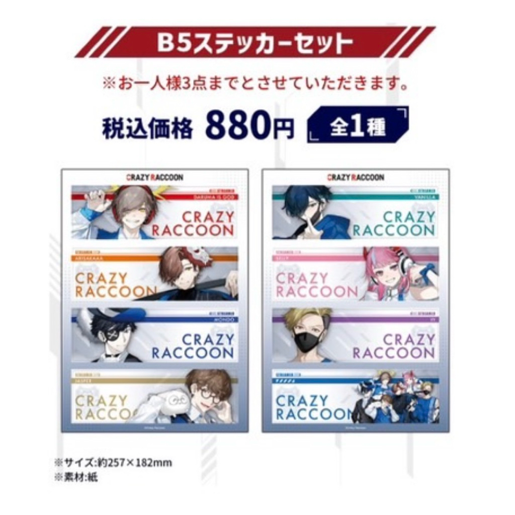 crazy raccoon 羅森 Lawson 貼紙 daruma is god arisakaaa vanilla