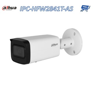 昌運監視器 大華 DH-IPC-HFW2841T-AS 800萬畫素 8MP紅外線定焦子彈頭網路攝影機 紅外線80公尺